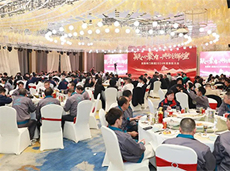 凝心聚力 共創(chuàng)輝煌 | 良固閥門集團(tuán)2024年度表彰大會