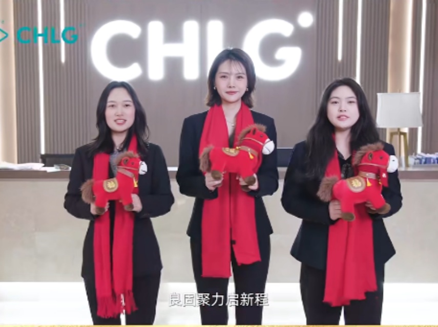 馬踏春風開新局 良固聚力啟新程｜恭賀新春 馬年大吉